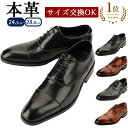クーポンで4380円【ランキング1位受賞】ビジネスシューズ 本革 メンズ 革靴 ストレートチップ シューズ 内羽根 皮靴 黒 フォーマル 結婚式 履きやすい 3...