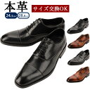 【ランキング1位】≪SALE★限定!50%以上!4980円≫ビジネスシューズ 本革 メンズ 革靴 ストレートチップ シューズ 内羽根 皮靴 黒 フォーマル 結婚式 履きやすい ドレスシューズ 冠婚葬祭 快適 低反発 スーツ 紳士靴 就活 新社会人 入学式 入園式 カジュアル 新生活