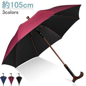 ステッキ傘 晴雨兼用 UV遮熱遮光 ステッキブレラ 日傘 杖の傘 仕込み杖 つえ 男女兼用 紳士傘 敬老の日 ギフト