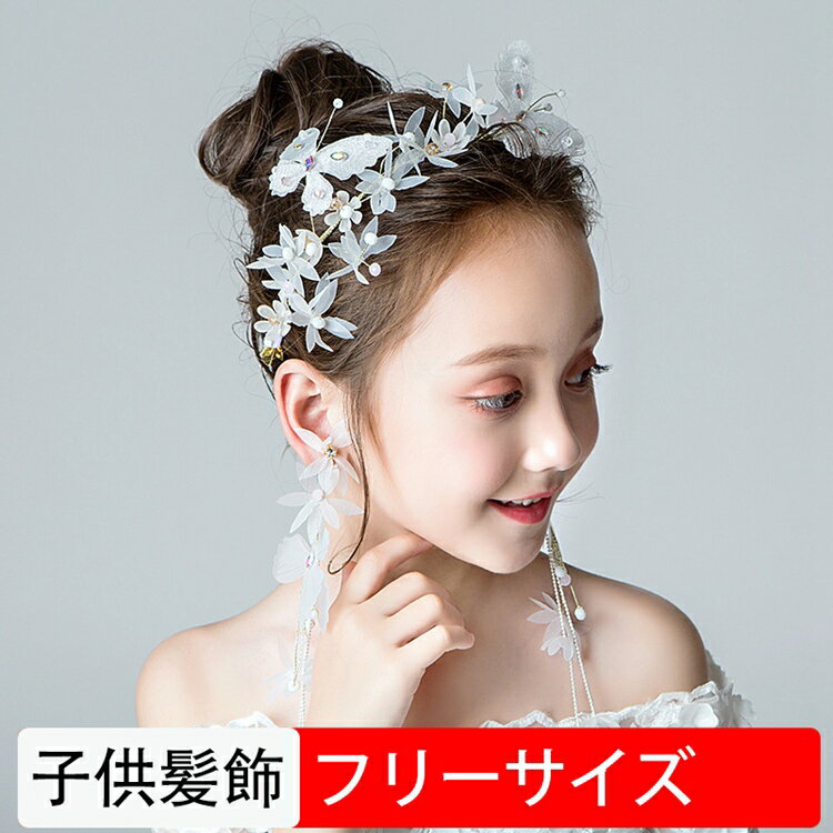 サイズサイズHairpinEarringフリーサイズ28*8cm18*5cm※測定器具などの影響で、実際のサイズが1-3CMの誤差がございますので、ご了承お願い申し上げます。※ご利用のモニター環境により商品の色合いが異なって見える場合がございます。※生地を織る際の糸の継ぎ目や多少のほつれ、糸が出ている可能性がございます、品質上の問題ではございません