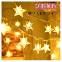 【本日全品P10倍】クリスマスツリー 北欧 おしゃれ ベツレヘムの星 オーナメント 飾り セットクリスマス LED L