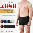 ボクサーパンツ メンズ 下着 セット4枚 蒸れにくい コットン95% 吸水速乾 ボクサーブリーフ ローライズ かっこいい おしゃれ 父 誕生日プレゼント 男性 ...