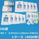 ポリ袋(OK袋)【 NO.7 】0.07mm×120mm×230mm 4000枚(1ケース )【 送料無料 】【 規格袋 】【 業務用 】【 国内産 】【 ビニ...