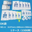 ポリ袋(OK袋)【 NO.11 】0.07mm×200mm×300mm 1500枚(1ケース )【 送料無料 】【 規格袋 】【 業務用 】【 国内産 】【 ビ...