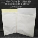 エコパックワイド 200枚セット外寸250×30×335+50mm(内寸265×310mm)【 テープ付・クッション封筒 】【 A4ファイル・レールフォルダー・...