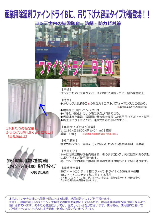 売り切れ必至 除湿乾燥剤 ファインドライb 123pack Elearning Mammographyed Com 売り切れ必至 除湿乾燥剤 ファインドライb 123pack Elearning Mammographyed Com