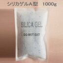 乾燥剤 シリカゲルA型 TS-1000 1000g分包(青シリカゲル・ミックス 不織布入) 200mm×300mm 12個セット( 梱包用 業務用 国内加工品...