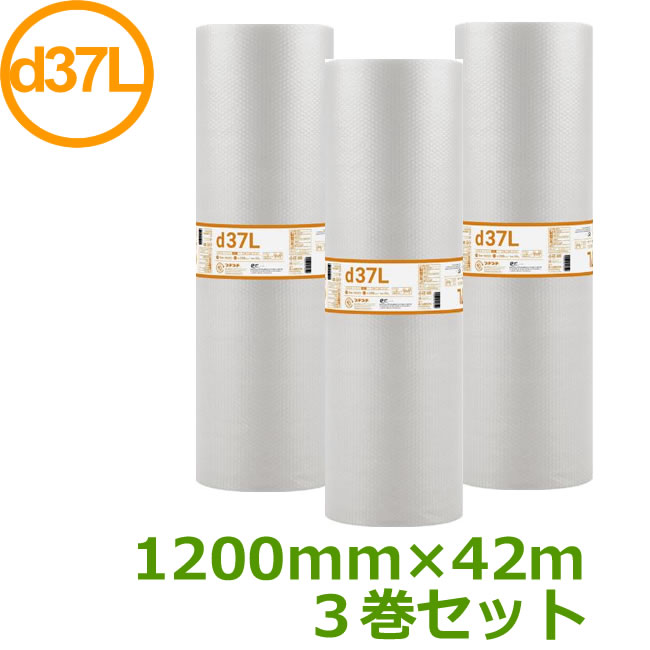 プチプチ　ロール　ダイエットプチ　d37L（三層）　1200mm×42m　3巻【 事業者様向け 】【 エアキャップ　緩衝材　エア緩衝材　梱包用品　川上産業製 】【 送料無料 】