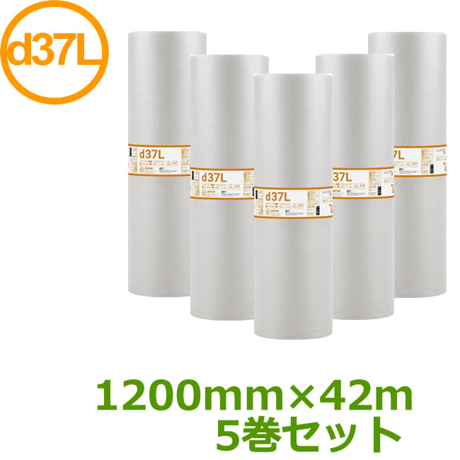 プチプチ　ロール　ダイエットプチ　d37L（三層）　1200mm×42m　5巻【 事業者様向け 】【 エアキャップ　緩衝材　エア緩衝材　梱包用品　川上産業製 】【 送料無料 】