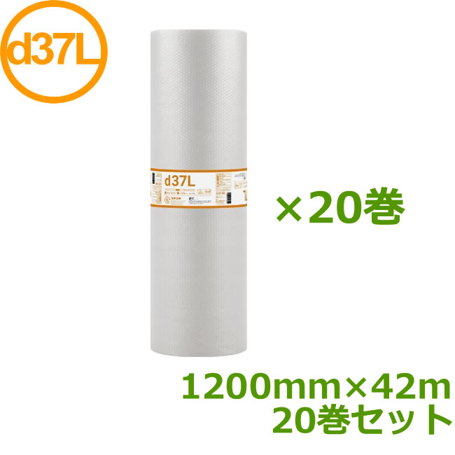 プチプチ　ロール　ダイエットプチ　d37L（三層）　1200mm×42m　20巻セット【 事業者様向け 】【 エアキャップ　緩衝材　エア緩衝材　梱包用品　川上産業製 】【 送料無料 】