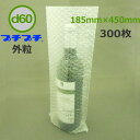 d 60 プチプチ袋 粒外 185mm×450m 300枚【 要事業者名 】【 ワインボトル エアキャップ 緩衝材 エア緩衝材 梱包用品 川上産業製 】