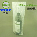 d 60 プチプチ袋 粒外 185mm×450m 500枚【 要事業者名 】【 ワインボトル エアキャップ 緩衝材 エア緩衝材 梱包用品 川上産業製 】