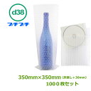 プチプチ袋(粒内)d38 330×330mm+折返し30mm 1000枚【代引不可】【はやわり】【送料無料】【事業者様向け】
