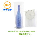 プチプチ袋(粒内)d37 330×330mm+折返し30mm 2000枚【代引不可】【はやわり】【送料無料】【事業者様向け】