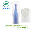 プチプチ袋(粒内)d38 350mm×350mm(+折返し30mm)2000枚【代引不可】【はやわり】【送料無料】【事業者様向け】