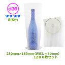 プチプチ袋 DVD用 d36 230×160mm+折返し50mm(210mm)1200枚【はやわり】【送料無料】【事業者様向け】