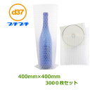 プチプチカット品 d37-400mm×400mm 3000枚【 まとめ買い 】【 代引き不可 】