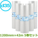 プチプチ ロール ダイエットプチ d35 1200mm×42m 5巻【 事業者様向け 】【 エアキャップ 緩衝材 エア緩衝材 梱包用品 川上産業製 】