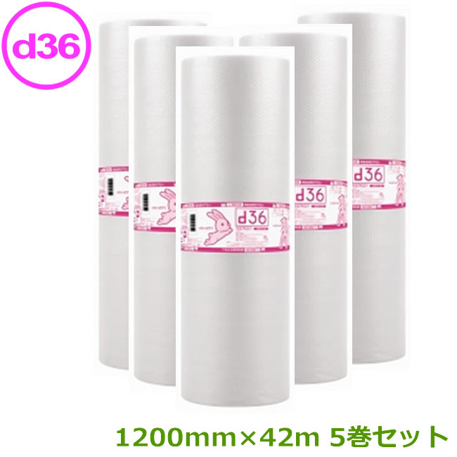 プチプチ　ロール　ダイエットプチ　d36　1200mm×42m　5巻【 事業者様向け 】【 プチプチ　エアキャップ　緩衝材　エア緩衝材　梱包用品　川上産業製 】