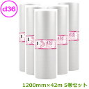 プチプチ ロール ダイエットプチ d36 1200mm×42m 5巻【 事業者様向け 】【 プチプチ エアキャップ 緩衝材 エア緩衝材 梱包用品 川上産業製 】