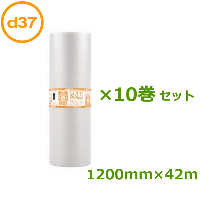 プチプチ　ロール　ダイエットプチ　d37　1200mm×42m　10巻【 エアキャップ　緩衝材　エア緩衝材　梱包用品　川上産業製 】