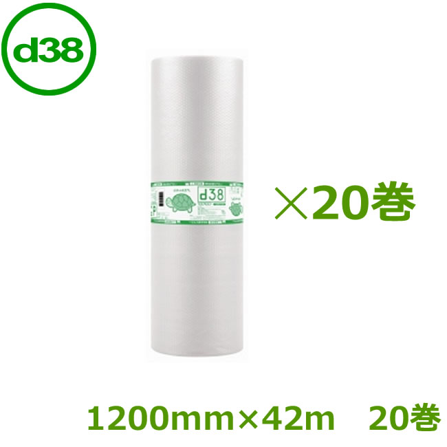 プチプチ　ロール　ダイエットプチ　d38　1200mm×42m　20巻セット【 事業者様向け 】【 代引不可 】【プチプチ　エアキャップ　緩衝材　エア緩衝材　梱包用品　川上産業製 】