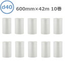 プチプチ ロール ダイエットプチ d40 600mm×42m 10巻【 事業者様向け 】【 送料無料 】【 エアキャップ 緩衝材 エア緩衝材 梱包用品 川上産業...