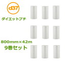 プチプチ ロール ダイエットプチ d37 800mm×42m 9巻セット【 個人様宛のみ不可・要事業者名 】【 川上産業製 原反 3層 】【 代引不可 】