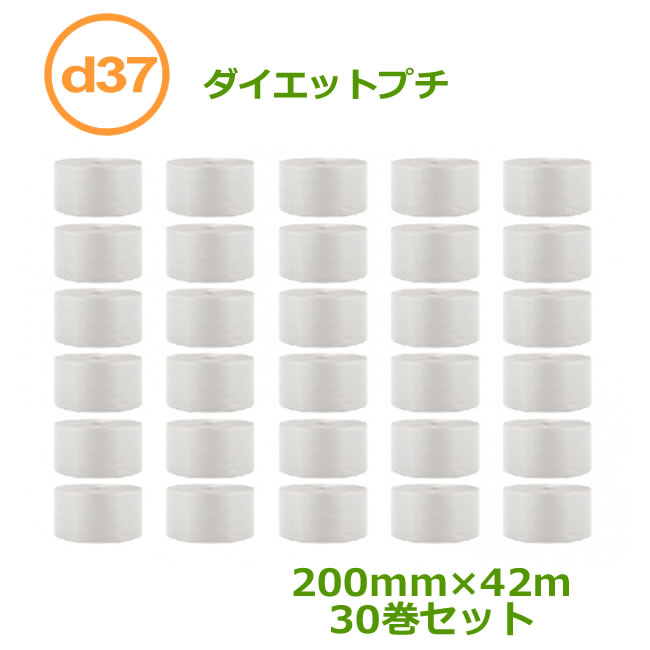 プチプチ　ロール　ダイエットプチ 原反 スリット d37　200mm幅×42M　30巻セット【 事業者様向け 】【 川上産業製 】