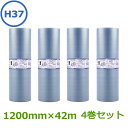プチプチ ロール エコハーモニー H37 クリア色( 緑〜青 )1200mm×42m 4巻【 事業者様向け 】【 川上産業製 d37 同等品 原反 】