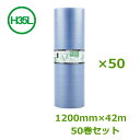 プチプチ　ロール　エコハーモニーH35L（3層）クリア色（緑〜青）1200mm×42m　50巻【 事業者様向け 】【 プチプチ　エアキャップ　緩衝材　エア緩衝材　梱包用品　川上産業製 】【 期間限定！！楽天最安値に挑戦中！！】