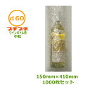d60 プチプチ袋 ワインボトル用 平袋 中粒タイプ 150×410mm 1000枚 粒径20mm 粒高8mm(※一般品は粒径10mm 粒高4mm)