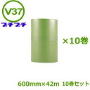 プチプチ ロール バイオプチ V37LG(3層)600mm×42m 10巻セット【 事業者様向け 】【 送料無料 】【 川上産業製 d37 同等品 原反 3層 ...
