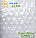 プチプチカット品 d37 600mm×600mm 500枚【 川上産業 】