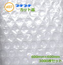 プチプチカット品 d37 500mm×500mm 3000枚【 代引不可 】【 事業者様向け 】【 川上産業 】