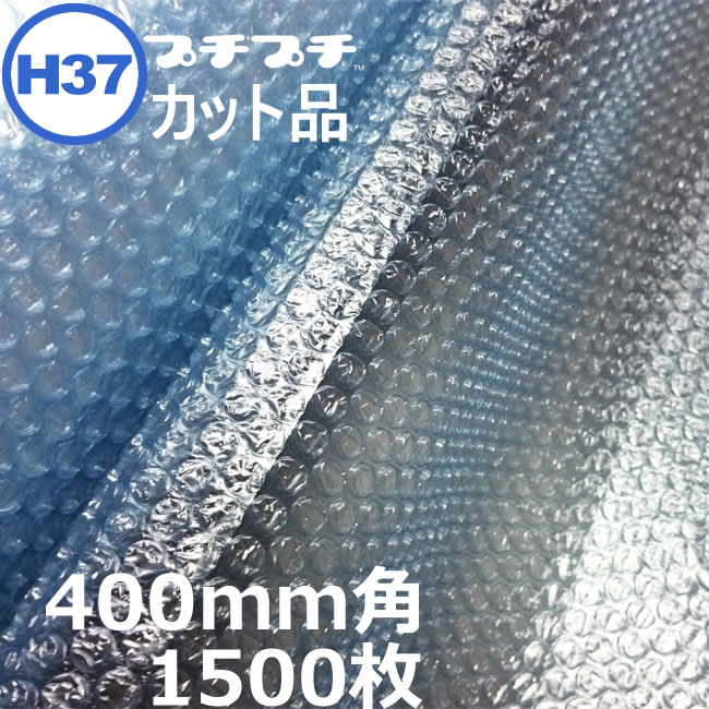 プチプチカット品　H37　クリア　400mm×400mm　1500枚【 代引不可 】【 川上産業 】