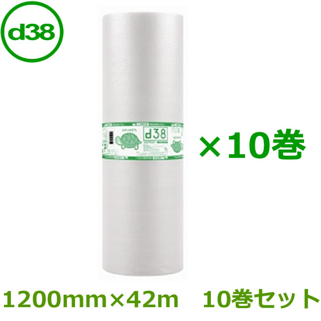 プチプチ　ロール　ダイエットプチ　d38　1200mm×42m　10巻セット【 事業者様向け 】【 代引不可 】【 プチプチ　エアキャップ　緩衝材　エア緩衝材　梱包用品　川上産業製 】