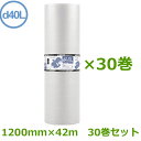 プチプチ ロール ダイエットプチ d40L 中厚 1200mm×42m 30巻セット【 三層 】【 エアキャップ 緩衝材 エア緩衝材 梱包用品 川上産業製 】【...