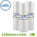 プチプチ ロール ダイエットプチ d40L 中厚 1200mm×42m 3巻セット【3層 】【 エアキャップ 緩衝材 エア緩衝材 梱包用品 川上産業製 】【 送...
