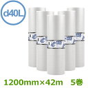 プチプチ ロール ダイエットプチ d40L 1200mm×42m 5巻セット【 三層 】【 エアキャップ 緩衝材 エア緩衝材 梱包用品 川上産業製 】【 送料無...