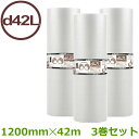 プチプチ　d42L　特厚　1200mm×42m　3巻セット【 個人様宛のみ不可・要事業者名 】【 エアキャップ　緩衝材　エア緩衝材　梱包用品　川上産業製 　ロール　ダイエットプチ 】