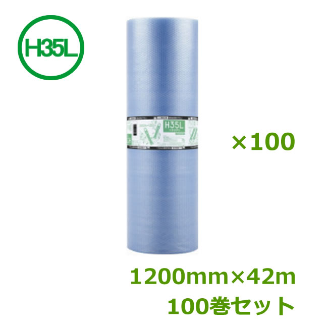 プチプチ　ロール　エコハーモニーH35L（3層）クリア色（緑〜青）1200mm×42m　100巻セット【 事業者様向け 】【 プチプチ　エアキャップ　緩衝材　エア緩衝材　梱包用品　川上産業製 】