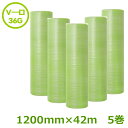 プチプチ スパスパ 原反(2層品)Vー口36G 1200mm幅×42m 5巻セット グリーン【 事業者様向け 】【 川上産業製 】手で切れる 四角粒 ハサミ不要...