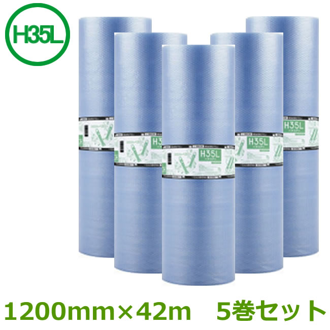 プチプチ　ロール　エコハーモニーH35L（3層）クリア色（緑〜青）1200mm×42m　5巻【 事業者様向け 】【 プチプチ　エアキャップ　緩衝材　エア緩衝材　梱包用品　川上産業製 】【 期間限定！！楽天最安値に挑戦中！！】