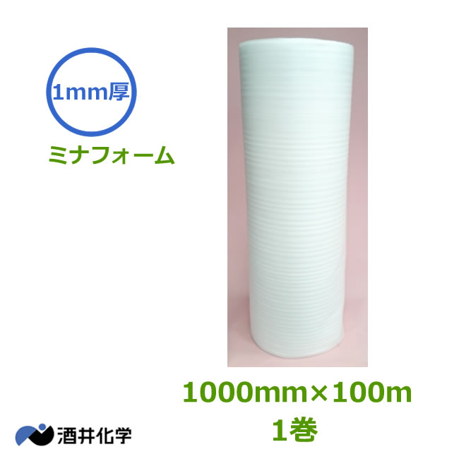 ミナフォーム1mm厚 1000mm 100m 1巻【 個人様宛のみ不可・要事業者名 】【 梱包 引越し ミラマット ミラーマット 】【発泡緩衝材 小巻 取扱しやすい100mタイプ 】