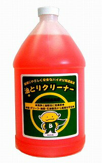 【送料無料】　油とりクリーナー　1本（1ガロン）【代引不可】【要事業者名・個人様宛のみは別途送料にて】【 洗剤 業務用 工業用 汚れ落とし 油除去 】