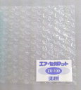 エアセルマットカット ZU-100 400mm×400mm 2000枚【 代引不可 】