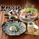 【大阪黒門市場】 とらふぐ 刺身 皮刺し アラ フグヒレ セット ふぐポン酢 もみじおろし とらふぐ刺し ふぐちり ふぐ皮 ふぐひれ 国産 魚まん 新春 新年 贈り物 プレゼント 誕生日 ギフト 中元 お歳暮 正月 お祝い 内祝い 冷凍 送料無料