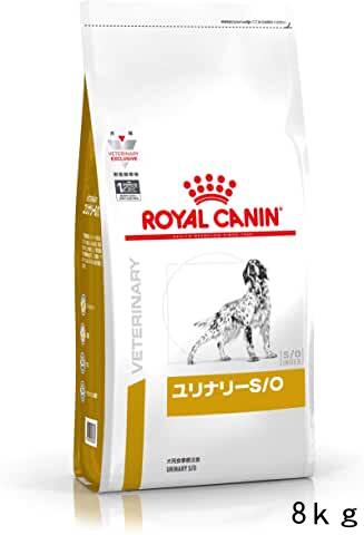 ロイヤルカナン 犬用ユリナリーS/O8kg/【2袋セット】/【療法食】【尿石症】/【送料無料】（旧PHコントロール）