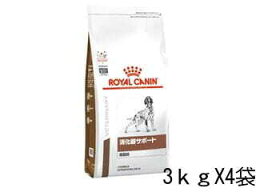 ロイヤルカナン 犬用消化器サポート（低脂肪）3kg【4袋セット】/【送料無料】【療法食】/【下痢】/【高脂血症】